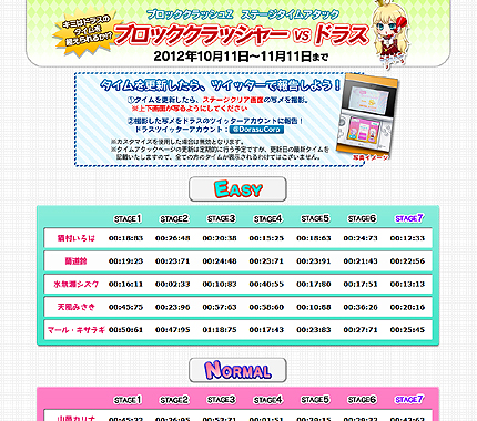 画像ギャラリー No.003のサムネイル画像 / ドラス，「ハローキティといっしょ！ ブロッククラッシュZ」の発売を記念したタイムアタックイベントを公式サイトで開始