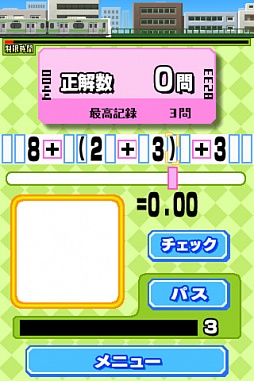 鉄メソッド