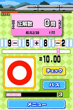 鉄メソッド