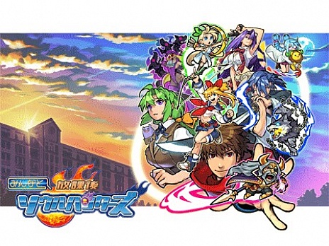 画像ギャラリー No.001のサムネイル画像 / カプコンのソーシャルゲーム「みんなと 放課後ソウルハンターズ」本日配信