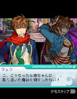 画像ギャラリー No.007のサムネイル画像 / カプコンのソーシャルゲーム「みんなと 放課後ソウルハンターズ」本日配信