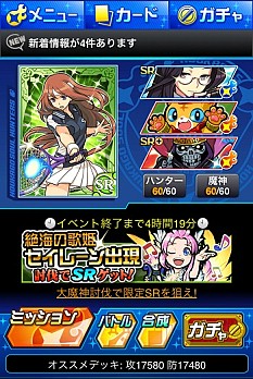 画像ギャラリー No.011のサムネイル画像 / カプコンのソーシャルゲーム「みんなと 放課後ソウルハンターズ」本日配信