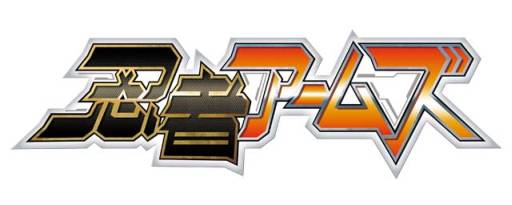 画像ギャラリー No.001のサムネイル画像 / iOS向け「忍者アームズ」が配信に。スペシャルカードのシリアルコードも公開