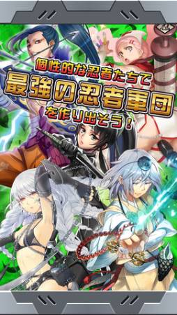 忍者アームズ
