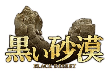 画像ギャラリー No.003のサムネイル画像 / 「黒い砂漠」，プレオープンテストの参加募集は3月30日12：00まで。膨大なコンテンツをコンパクトにまとめたおさらい情報を掲載