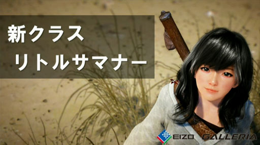 画像ギャラリー No.005のサムネイル画像 / 【速報】MMORPG「黒い砂漠」のオープンサービスは5月8日から実施。新クラス「リトルサマナー」も登場