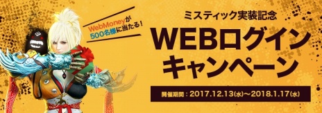 画像ギャラリー No.007のサムネイル画像 / 「黒い砂漠」，武術を駆使して戦う新クラス「ミスティック」が実装。WebMoneyが当たるログインキャンペーンを実施