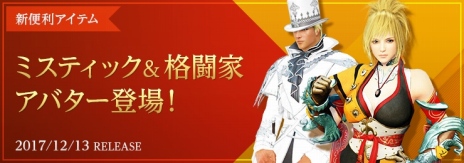 画像ギャラリー No.010のサムネイル画像 / 「黒い砂漠」，武術を駆使して戦う新クラス「ミスティック」が実装。WebMoneyが当たるログインキャンペーンを実施