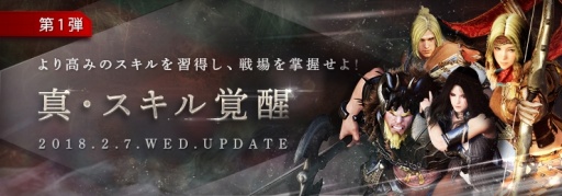 画像ギャラリー No.001のサムネイル画像 / 「黒い砂漠」，従来のスキルを越える「真・スキル」が一部クラスに実装。10か国同時イベント「アバターデザインコンテスト」が開幕