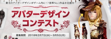 画像ギャラリー No.005のサムネイル画像 / 「黒い砂漠」，従来のスキルを越える「真・スキル」が一部クラスに実装。10か国同時イベント「アバターデザインコンテスト」が開幕