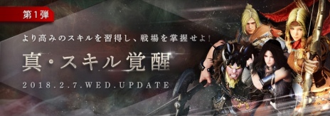 画像ギャラリー No.014のサムネイル画像 / 「黒い砂漠」，従来のスキルを越える「真・スキル」が一部クラスに実装。10か国同時イベント「アバターデザインコンテスト」が開幕