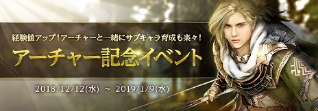 画像ギャラリー No.005のサムネイル画像 / 「黒い砂漠」，新クラス「アーチャー」が実装。お得に育成できる実装記念イベント＆クリスマスイベントもスタート