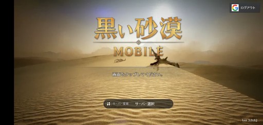 画像ギャラリー No.003のサムネイル画像 / PC版に続いてスマホ版も登場した「黒い砂漠」。2作品の特徴から,それぞれがどんなプレイヤー向けなのかを考えてみた