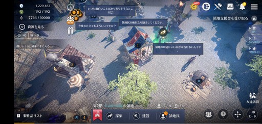 画像ギャラリー No.034のサムネイル画像 / PC版に続いてスマホ版も登場した「黒い砂漠」。2作品の特徴から,それぞれがどんなプレイヤー向けなのかを考えてみた