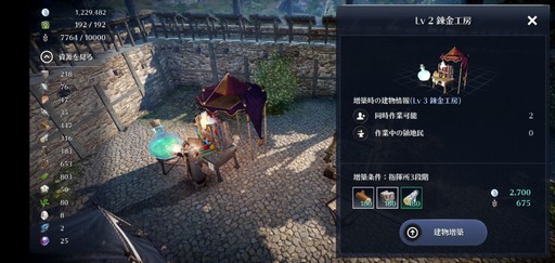画像ギャラリー No.035のサムネイル画像 / PC版に続いてスマホ版も登場した「黒い砂漠」。2作品の特徴から,それぞれがどんなプレイヤー向けなのかを考えてみた