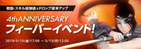 画像ギャラリー No.008のサムネイル画像 / 「黒い砂漠」，高難度の新狩場「星の墓場」と上位メイン武器「ブラックスター」が本日実装。4周年記念イベントがスタート