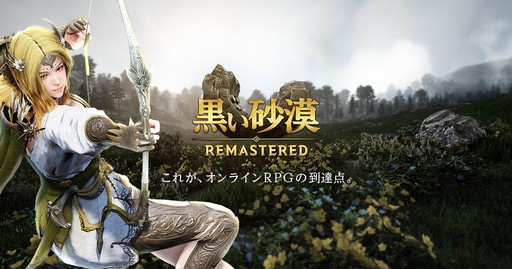 画像ギャラリー No.001のサムネイル画像 / 【PR】自由度の高い骨太のMMORPG「黒い砂漠」。広大なオープンフィールドの世界で思うままに冒険を楽しもう