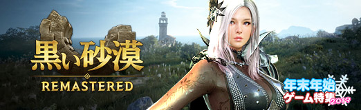 画像ギャラリー No.016のサムネイル画像 / 【PR】自由度の高い骨太のMMORPG「黒い砂漠」。広大なオープンフィールドの世界で思うままに冒険を楽しもう