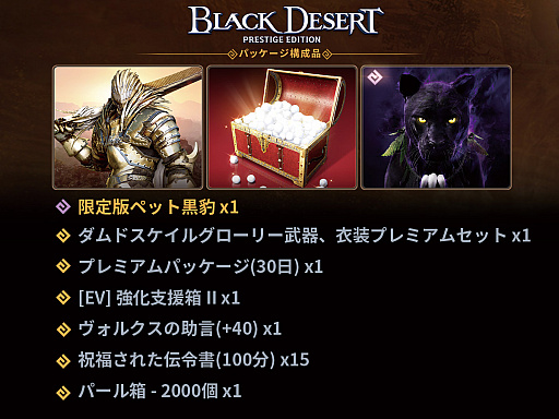 画像ギャラリー No.002のサムネイル画像 / PS4向けパッケージ版「黒い砂漠」が2020年第4四半期に発売。ゲーム本編と冒険に役に立つさまざまなアイテムを収録