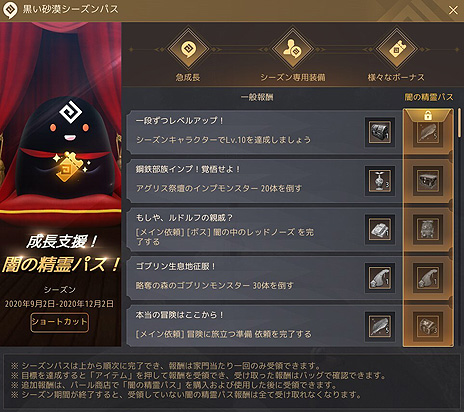 画像ギャラリー No.004のサムネイル画像 / PC版「黒い砂漠」に新クラス“ハサシン”が本日実装。第2シーズン“オータムシーズン”も開幕