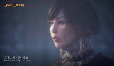 画像ギャラリー No.002のサムネイル画像 / 「黒い砂漠」×中島美嘉さんfeat.ハラミちゃんのコラボ映像が公開。新クラス“ノヴァ”の特設サイトがオープン
