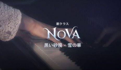 画像ギャラリー No.003のサムネイル画像 / 「黒い砂漠」×中島美嘉さんfeat.ハラミちゃんのコラボ映像が公開。新クラス“ノヴァ”の特設サイトがオープン