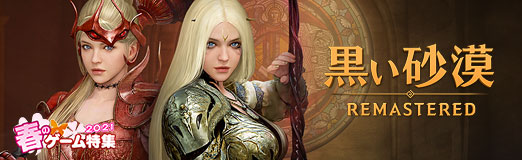 画像ギャラリー No.017のサムネイル画像 / 【PR】自由度の高いMMORPGを遊びたいなら「黒い砂漠」をオススメ! オープンワールドで爽快なアクションもスローライフも楽しめる