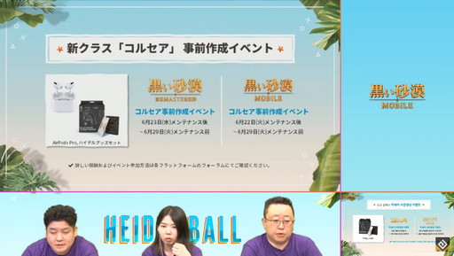 画像ギャラリー No.013のサムネイル画像 / 「黒い砂漠」&「黒い砂漠MOBILE」のオンラインイベント「ハイデル宴会」をレポート。「コルセア」や2021年後半のロードマップが公開