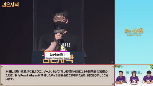 画像ギャラリー No.015のサムネイル画像 / 「黒い砂漠」&「黒い砂漠MOBILE」のオンラインイベント「ハイデル宴会」をレポート。「コルセア」や2021年後半のロードマップが公開