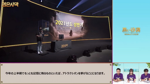 画像ギャラリー No.016のサムネイル画像 / 「黒い砂漠」&「黒い砂漠MOBILE」のオンラインイベント「ハイデル宴会」をレポート。「コルセア」や2021年後半のロードマップが公開