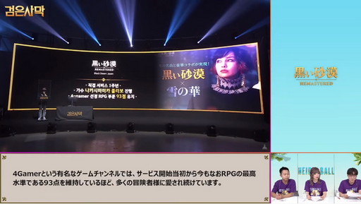 画像ギャラリー No.017のサムネイル画像 / 「黒い砂漠」&「黒い砂漠MOBILE」のオンラインイベント「ハイデル宴会」をレポート。「コルセア」や2021年後半のロードマップが公開