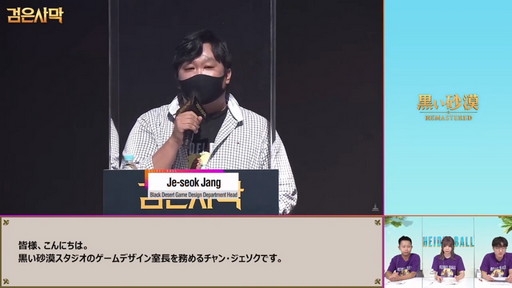 画像ギャラリー No.020のサムネイル画像 / 「黒い砂漠」&「黒い砂漠MOBILE」のオンラインイベント「ハイデル宴会」をレポート。「コルセア」や2021年後半のロードマップが公開