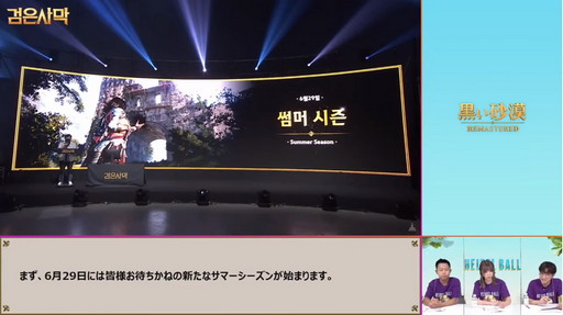 画像ギャラリー No.021のサムネイル画像 / 「黒い砂漠」&「黒い砂漠MOBILE」のオンラインイベント「ハイデル宴会」をレポート。「コルセア」や2021年後半のロードマップが公開
