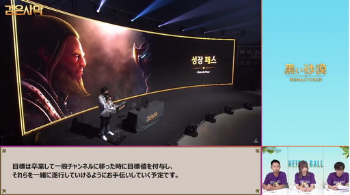 画像ギャラリー No.022のサムネイル画像 / 「黒い砂漠」&「黒い砂漠MOBILE」のオンラインイベント「ハイデル宴会」をレポート。「コルセア」や2021年後半のロードマップが公開