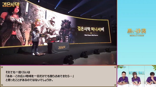 画像ギャラリー No.023のサムネイル画像 / 「黒い砂漠」&「黒い砂漠MOBILE」のオンラインイベント「ハイデル宴会」をレポート。「コルセア」や2021年後半のロードマップが公開