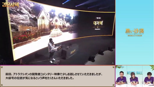 画像ギャラリー No.024のサムネイル画像 / 「黒い砂漠」&「黒い砂漠MOBILE」のオンラインイベント「ハイデル宴会」をレポート。「コルセア」や2021年後半のロードマップが公開