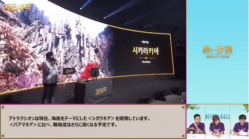 画像ギャラリー No.026のサムネイル画像 / 「黒い砂漠」&「黒い砂漠MOBILE」のオンラインイベント「ハイデル宴会」をレポート。「コルセア」や2021年後半のロードマップが公開