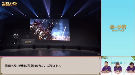 画像ギャラリー No.027のサムネイル画像 / 「黒い砂漠」&「黒い砂漠MOBILE」のオンラインイベント「ハイデル宴会」をレポート。「コルセア」や2021年後半のロードマップが公開
