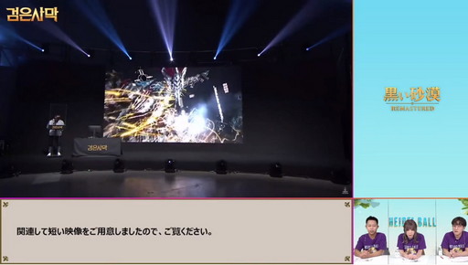 画像ギャラリー No.028のサムネイル画像 / 「黒い砂漠」&「黒い砂漠MOBILE」のオンラインイベント「ハイデル宴会」をレポート。「コルセア」や2021年後半のロードマップが公開
