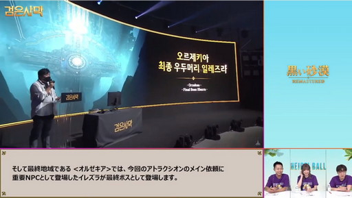 画像ギャラリー No.029のサムネイル画像 / 「黒い砂漠」&「黒い砂漠MOBILE」のオンラインイベント「ハイデル宴会」をレポート。「コルセア」や2021年後半のロードマップが公開