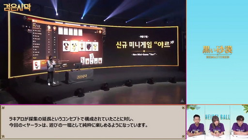 画像ギャラリー No.030のサムネイル画像 / 「黒い砂漠」&「黒い砂漠MOBILE」のオンラインイベント「ハイデル宴会」をレポート。「コルセア」や2021年後半のロードマップが公開