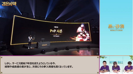 画像ギャラリー No.033のサムネイル画像 / 「黒い砂漠」&「黒い砂漠MOBILE」のオンラインイベント「ハイデル宴会」をレポート。「コルセア」や2021年後半のロードマップが公開
