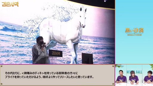 画像ギャラリー No.036のサムネイル画像 / 「黒い砂漠」&「黒い砂漠MOBILE」のオンラインイベント「ハイデル宴会」をレポート。「コルセア」や2021年後半のロードマップが公開