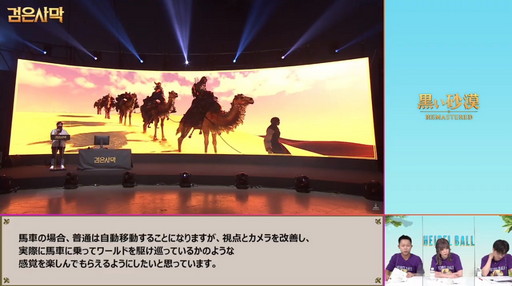 画像ギャラリー No.038のサムネイル画像 / 「黒い砂漠」&「黒い砂漠MOBILE」のオンラインイベント「ハイデル宴会」をレポート。「コルセア」や2021年後半のロードマップが公開
