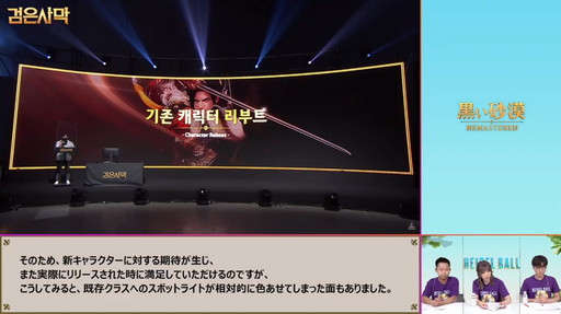 画像ギャラリー No.040のサムネイル画像 / 「黒い砂漠」&「黒い砂漠MOBILE」のオンラインイベント「ハイデル宴会」をレポート。「コルセア」や2021年後半のロードマップが公開