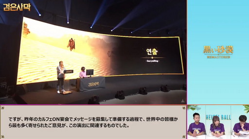 画像ギャラリー No.041のサムネイル画像 / 「黒い砂漠」&「黒い砂漠MOBILE」のオンラインイベント「ハイデル宴会」をレポート。「コルセア」や2021年後半のロードマップが公開