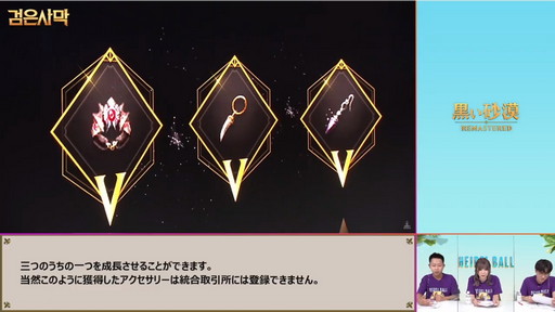 画像ギャラリー No.046のサムネイル画像 / 「黒い砂漠」&「黒い砂漠MOBILE」のオンラインイベント「ハイデル宴会」をレポート。「コルセア」や2021年後半のロードマップが公開