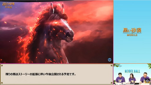 画像ギャラリー No.048のサムネイル画像 / 「黒い砂漠」&「黒い砂漠MOBILE」のオンラインイベント「ハイデル宴会」をレポート。「コルセア」や2021年後半のロードマップが公開