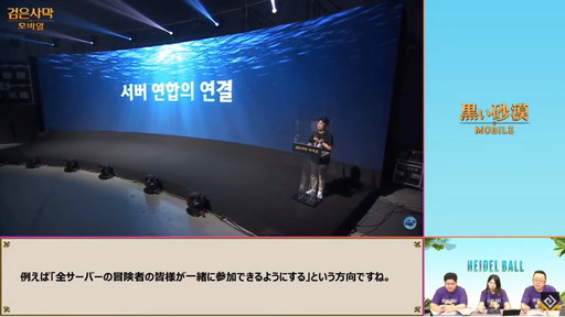画像ギャラリー No.051のサムネイル画像 / 「黒い砂漠」&「黒い砂漠MOBILE」のオンラインイベント「ハイデル宴会」をレポート。「コルセア」や2021年後半のロードマップが公開