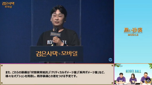 画像ギャラリー No.052のサムネイル画像 / 「黒い砂漠」&「黒い砂漠MOBILE」のオンラインイベント「ハイデル宴会」をレポート。「コルセア」や2021年後半のロードマップが公開